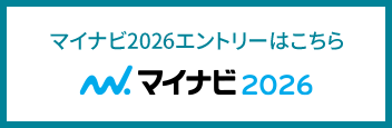 マイナビエントリーはこちら